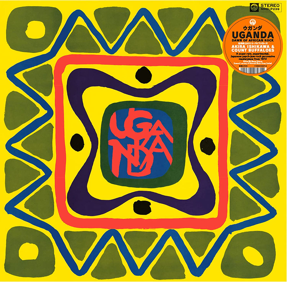 Akira Ishikawa & Count Buffaloes – Uganda ウガンダ (アフリカン・ロックの夜明け)